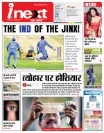 Varanasi Hindi ePaper, Varanasi Hindi Newspaper - InextLive