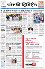 Punjabi Tribune
