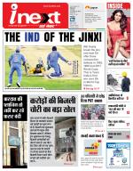 Meerut Hindi ePaper, Meerut Hindi Newspaper - InextLive