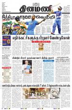 Dinamani -Tirunelveli