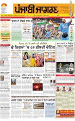 Patiala  : Punjabi jagran News : 23rd February 2015
