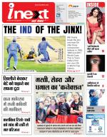 Agra Hindi ePaper, Agra Hindi Newspaper – InextLive