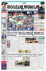 February 23, 2015, Hubli