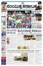 Namma Bengaluru, ಬೆಂಗಳೂರು