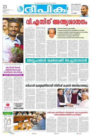 Deepika 23 February 2015