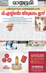 Kannur (includes Kasargod)