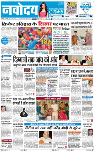 Navodaya Times Main