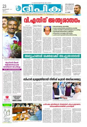 Deepika 23 February 2015