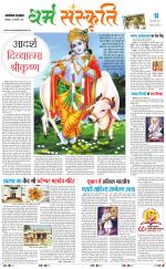 The Navodaya Times Magazine 