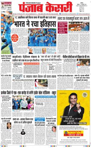  punjabkesari haryana / ncr main