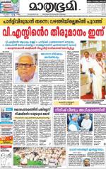 Kozhikode (includes Wayanad)