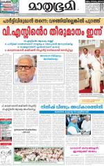 Alappuzha
