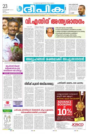 Deepika 23 February 2015