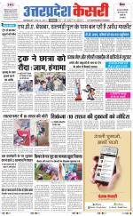 Uttar Pradesh kesari