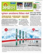  एग्रोवन