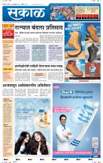 कोल्हापुर