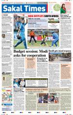 Sakal Times