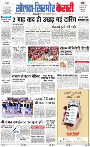  Solan sirmour kesari