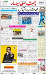 The Daily Hindsamachar Main 