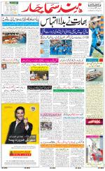 The Daily Hindsamachar Jalandhar