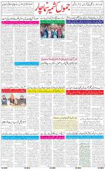 The Daily Hindsamachar Jammu