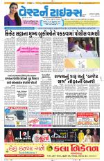 Ahmedabad Gujarati (Morning Daily)