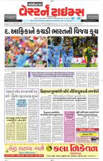 Gandhinagar Guj. - Discontinued