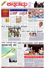 Kannadamma Daily Hubli