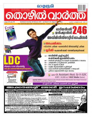 Thozhilvartha-2015 February 28