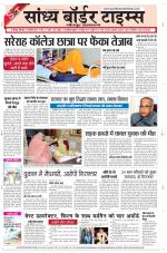 Sandhya Border Times, Jodhpur