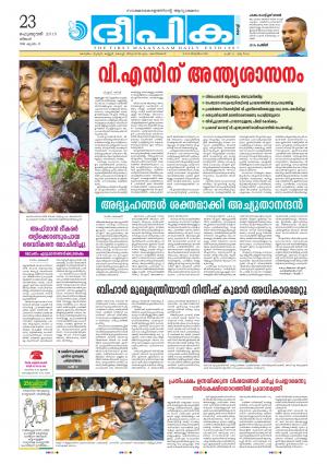 Deepika 23 February 2015