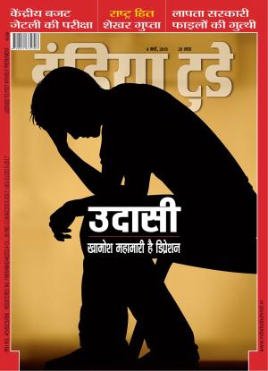 India Today Hindi-4th March 2015