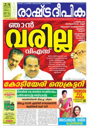 Rashtradeepika Thrissur 23-02-2015