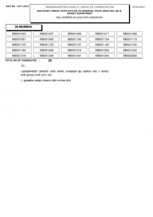 MPSC Declared Result for Assistant Forest Statistician Posts 2015