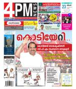 4PM News