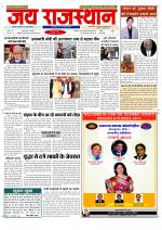 Jai Rajasthan