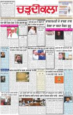 Charhdikala Newspaper (Punjab) 