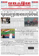 jaihind daily