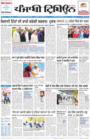 PT_24_February_2015_Delhi