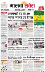 Malwa Savera - Old