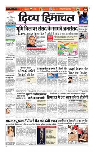 Divya Himachal Chandigarh