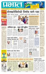 पुणे शहर आवृत्ती