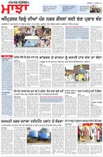 Punjabi Tribune (Majha/Doaba)