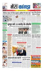 Divya Himachal Dharamsala+ Mera Kangra +Aastha