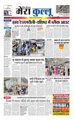 Divya Himachal Dharamsala+Mera Kullu +Aastha