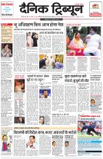 Dainik Tribune (Rohtak Edition)
