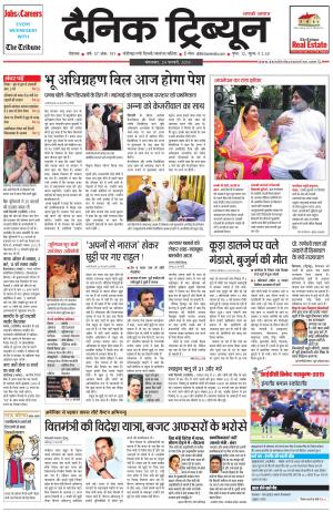 DT_24_February_2015_Rohtak