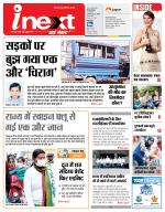 Dehradun Hindi ePaper, Dehradun Hindi Newspaper - InextLive