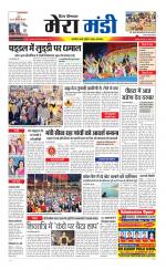 Divya Himachal Dharamsala+Mera Mandi +Aastha