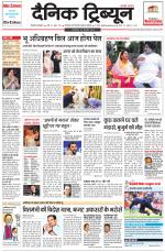 Dainik Tribune (Gurgaon Edition)